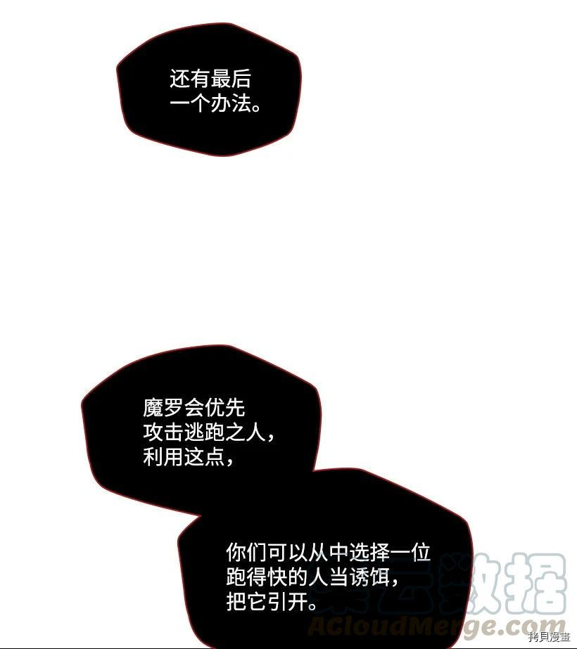 龙下雨的国家[拷贝漫画]韩漫全集-第119话无删减无遮挡章节图片 