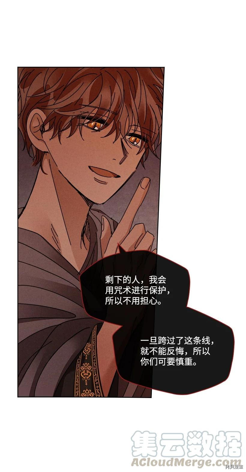 龙下雨的国家[拷贝漫画]韩漫全集-第119话无删减无遮挡章节图片 