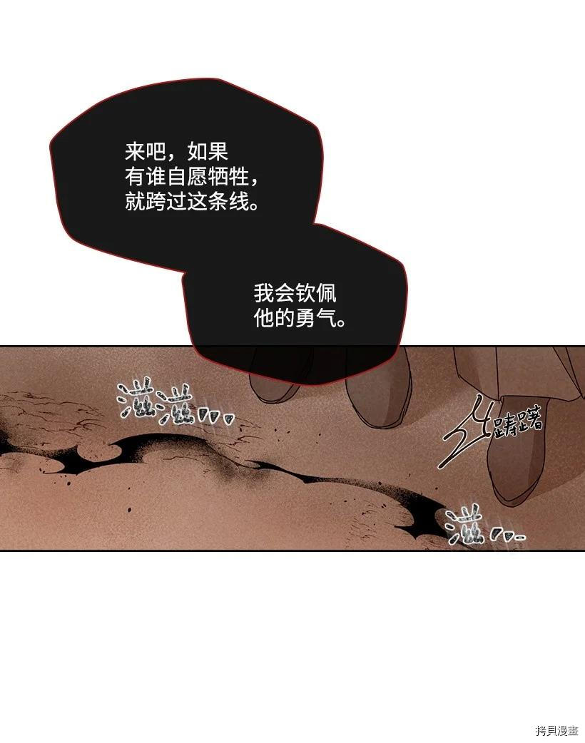 龙下雨的国家[拷贝漫画]韩漫全集-第119话无删减无遮挡章节图片 