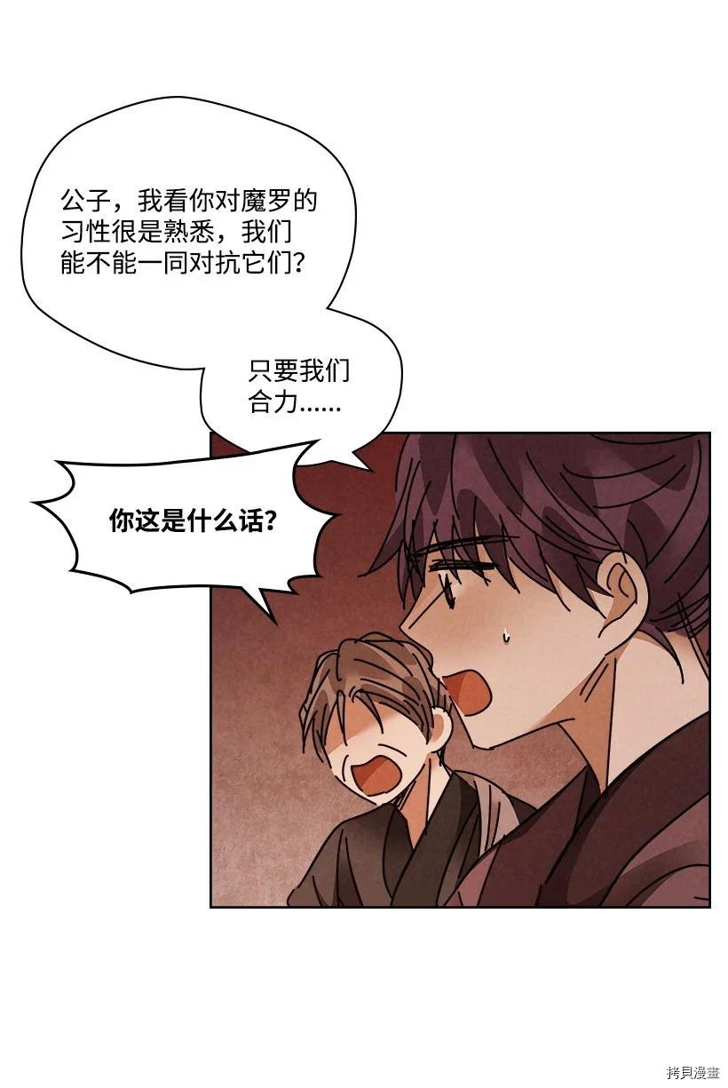 龙下雨的国家[拷贝漫画]韩漫全集-第119话无删减无遮挡章节图片 