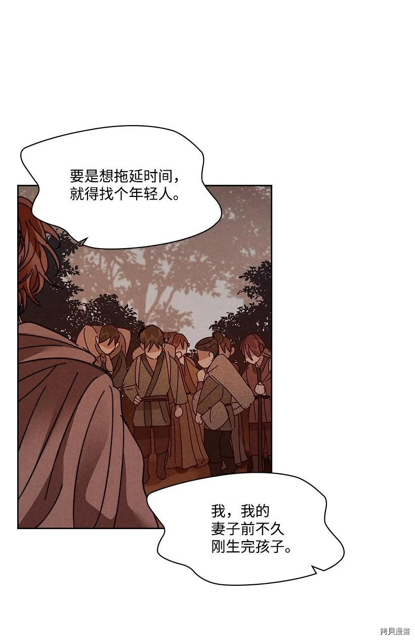 龙下雨的国家[拷贝漫画]韩漫全集-第119话无删减无遮挡章节图片 