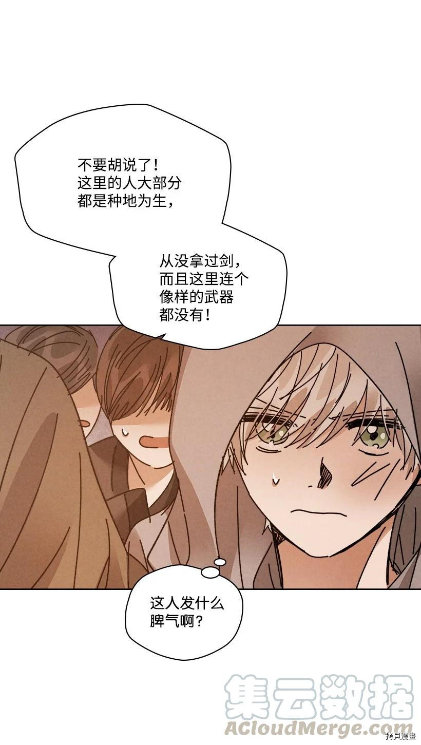 龙下雨的国家[拷贝漫画]韩漫全集-第119话无删减无遮挡章节图片 