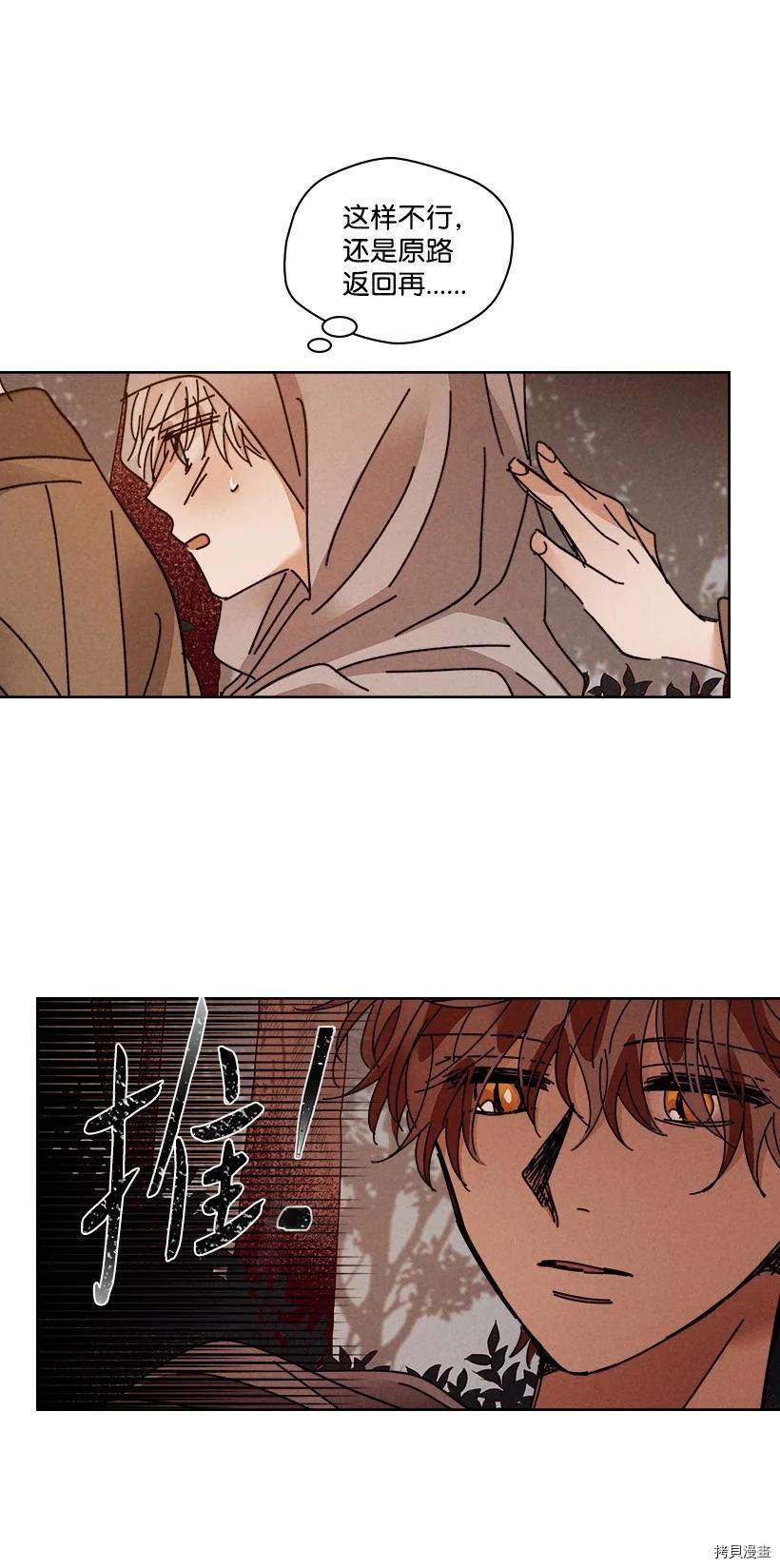 龙下雨的国家[拷贝漫画]韩漫全集-第119话无删减无遮挡章节图片 