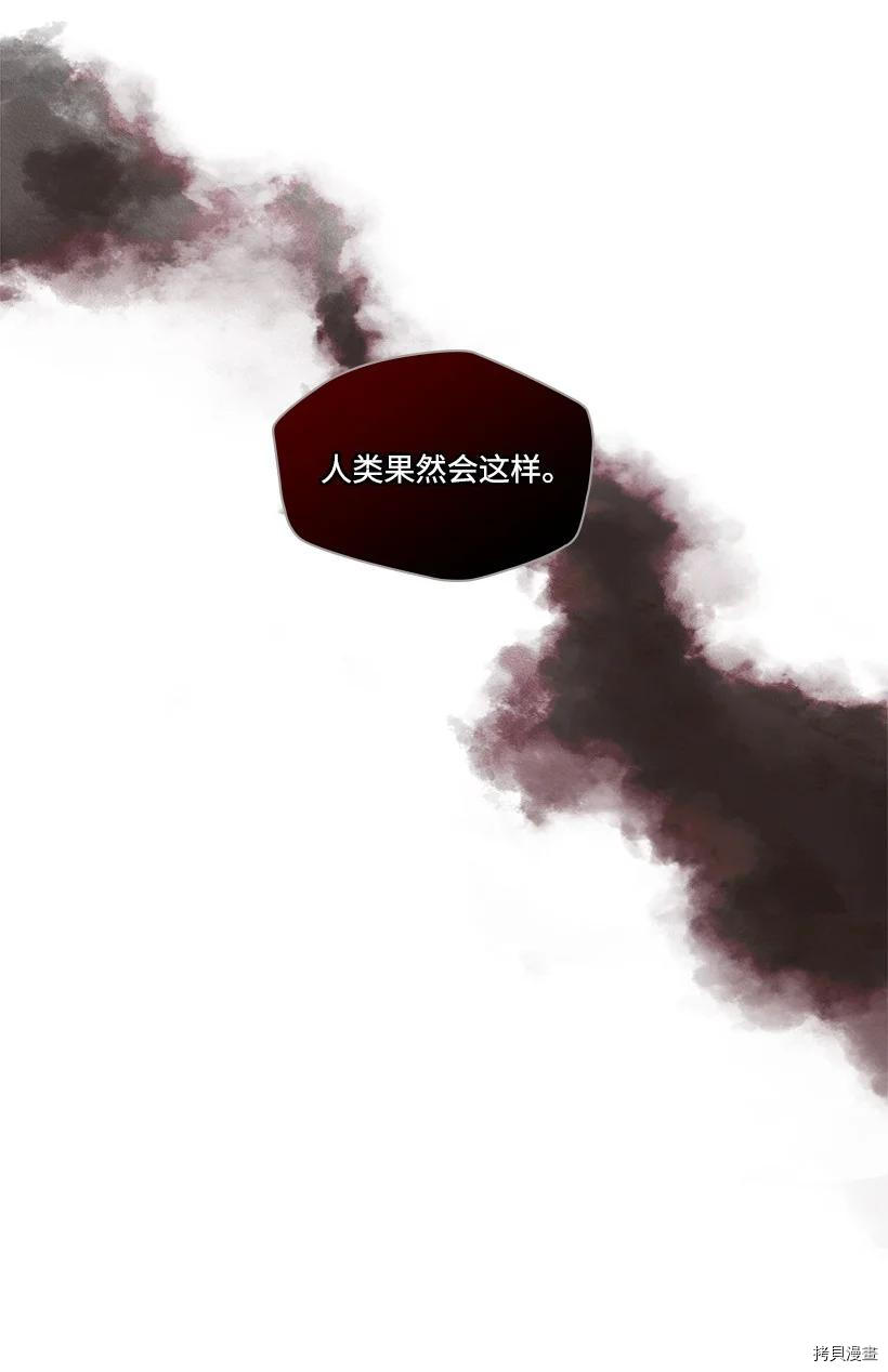 龙下雨的国家[拷贝漫画]韩漫全集-第119话无删减无遮挡章节图片 