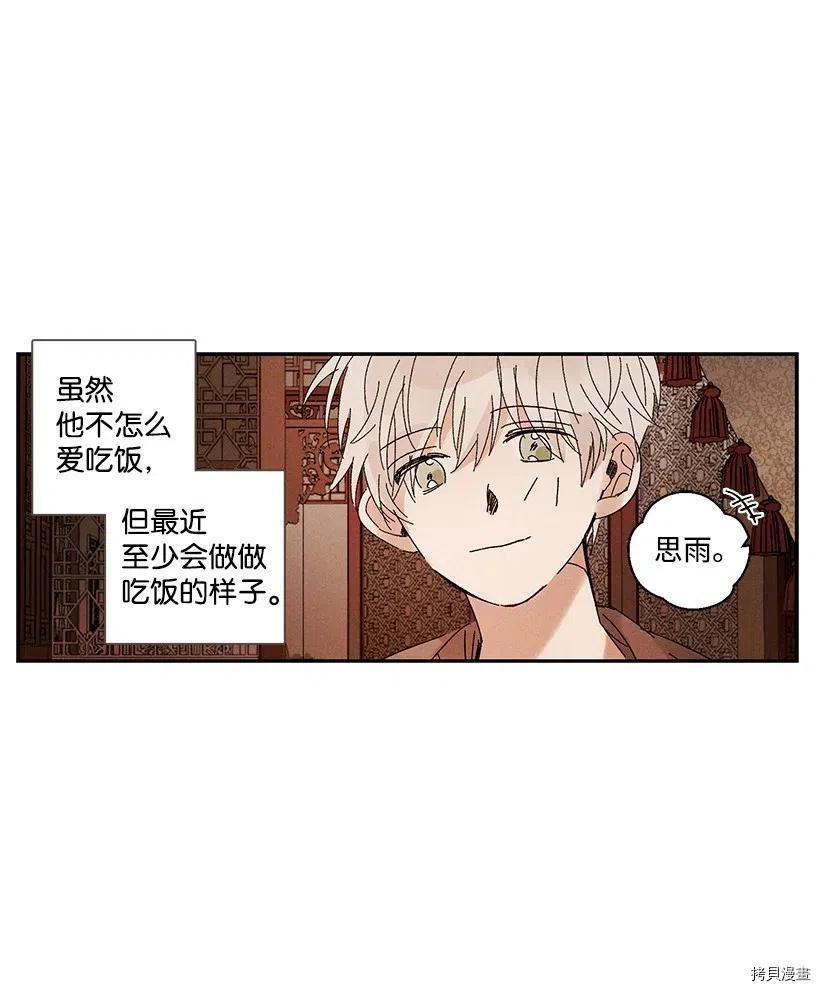 龙下雨的国家[拷贝漫画]韩漫全集-第12话无删减无遮挡章节图片 