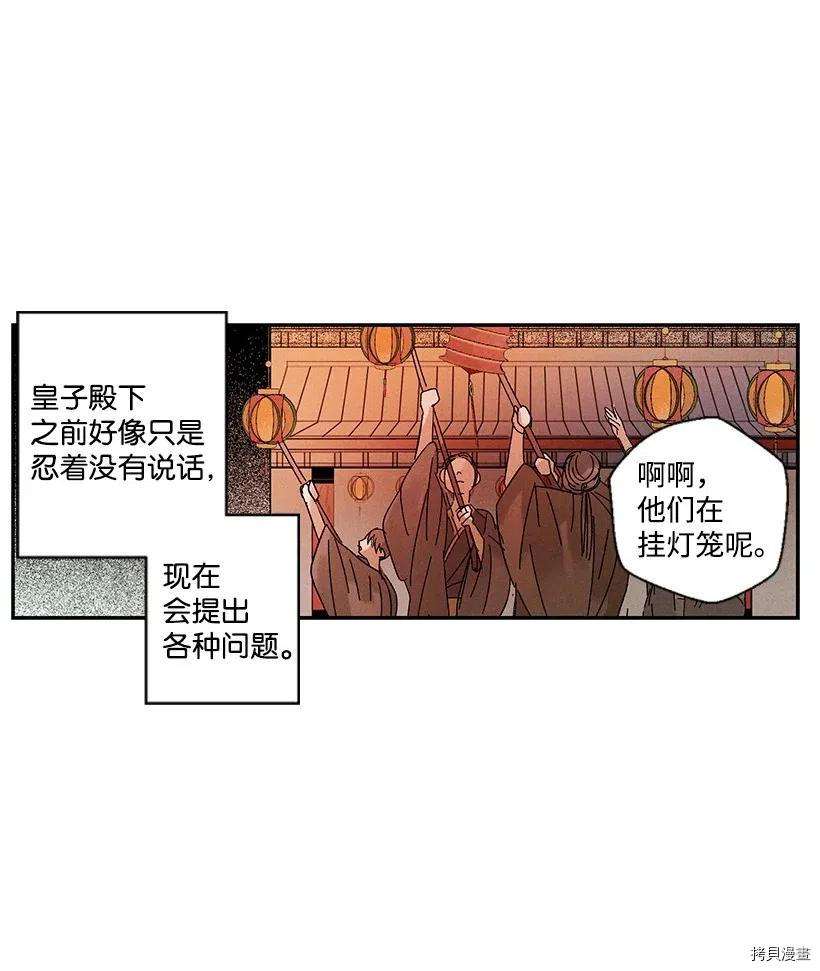 龙下雨的国家[拷贝漫画]韩漫全集-第12话无删减无遮挡章节图片 