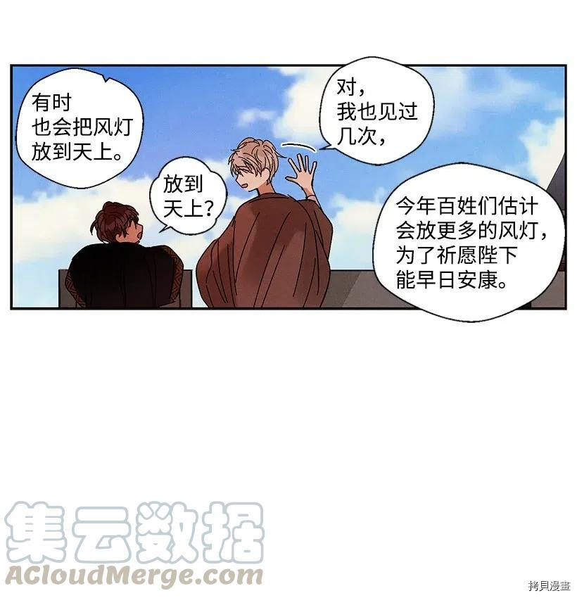 龙下雨的国家[拷贝漫画]韩漫全集-第12话无删减无遮挡章节图片 