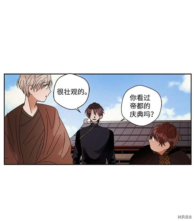 龙下雨的国家[拷贝漫画]韩漫全集-第12话无删减无遮挡章节图片 