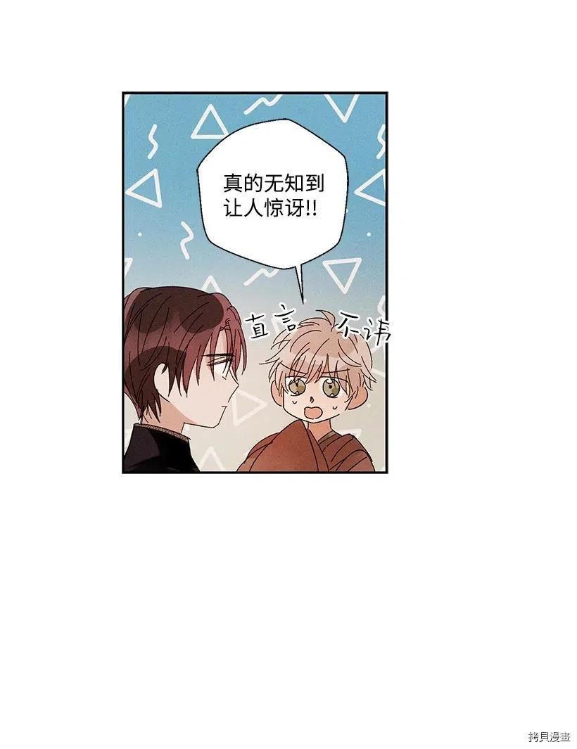 龙下雨的国家[拷贝漫画]韩漫全集-第12话无删减无遮挡章节图片 
