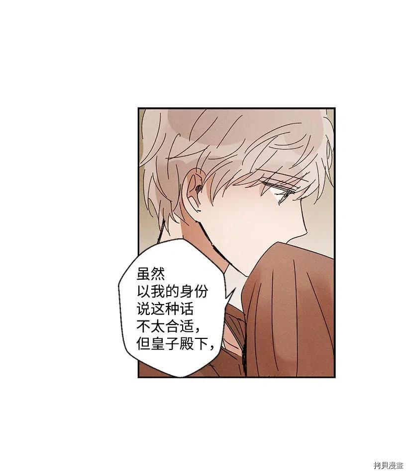 龙下雨的国家[拷贝漫画]韩漫全集-第12话无删减无遮挡章节图片 