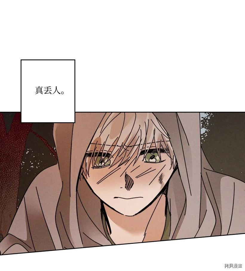 龙下雨的国家[拷贝漫画]韩漫全集-第120话无删减无遮挡章节图片 