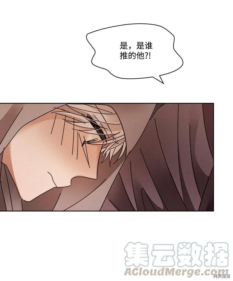 龙下雨的国家[拷贝漫画]韩漫全集-第120话无删减无遮挡章节图片 