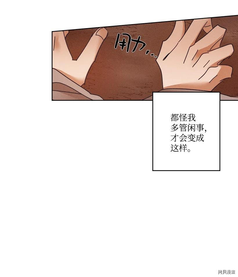 龙下雨的国家[拷贝漫画]韩漫全集-第120话无删减无遮挡章节图片 