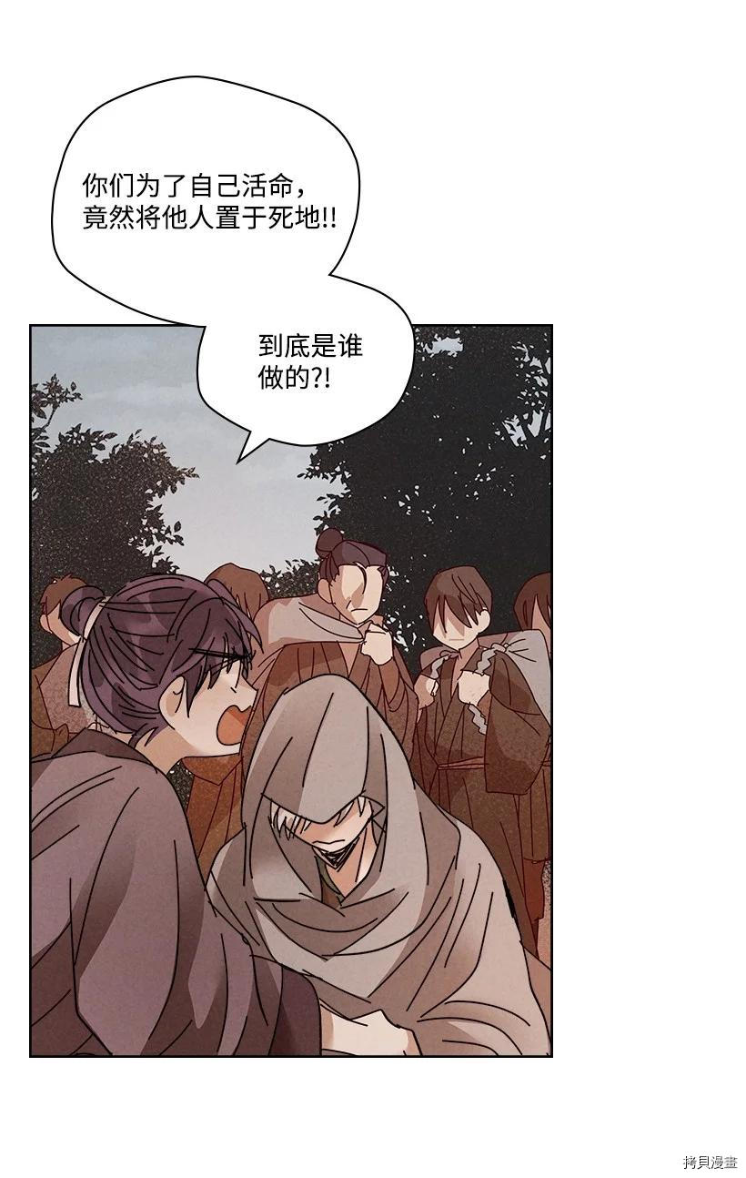 龙下雨的国家[拷贝漫画]韩漫全集-第120话无删减无遮挡章节图片 