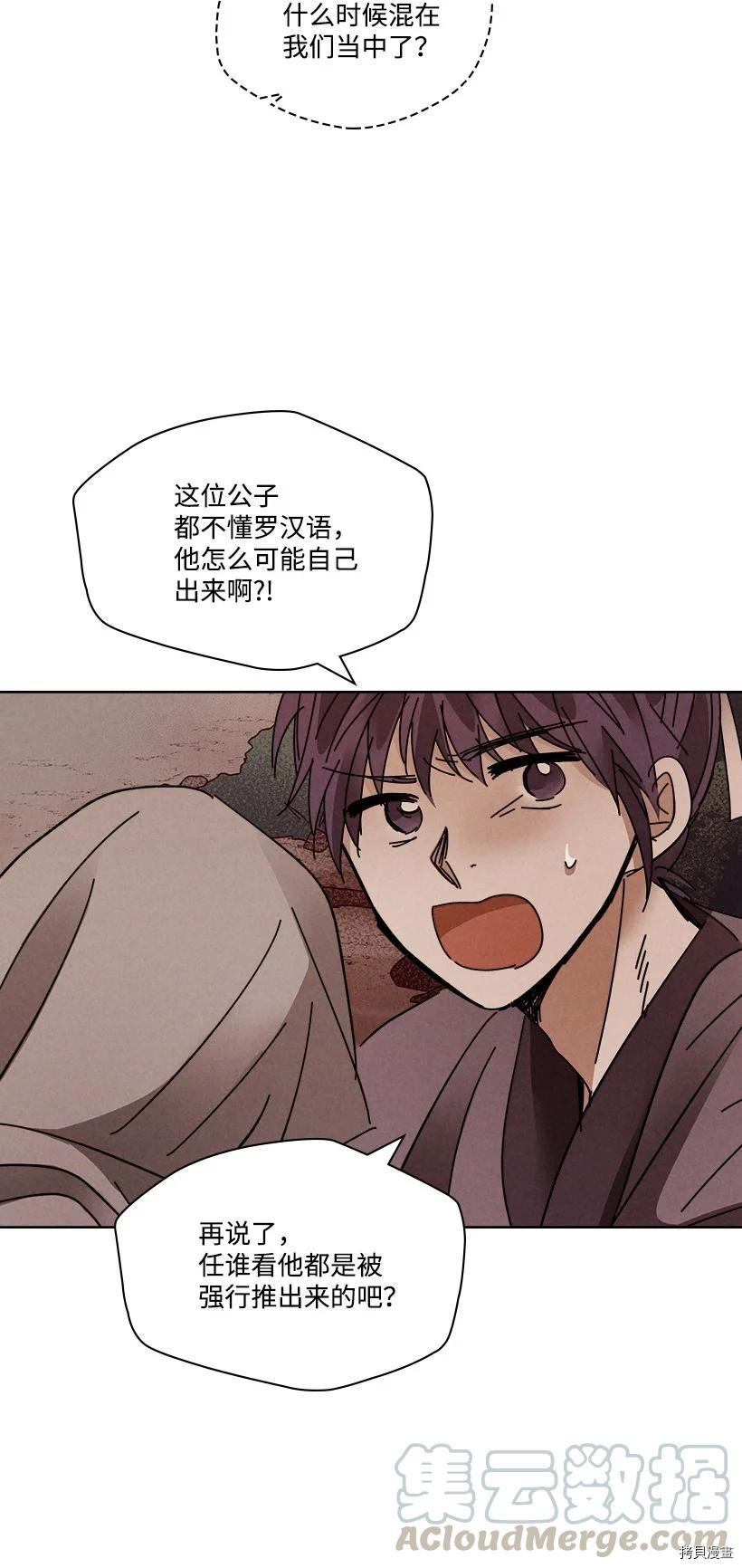 龙下雨的国家[拷贝漫画]韩漫全集-第120话无删减无遮挡章节图片 