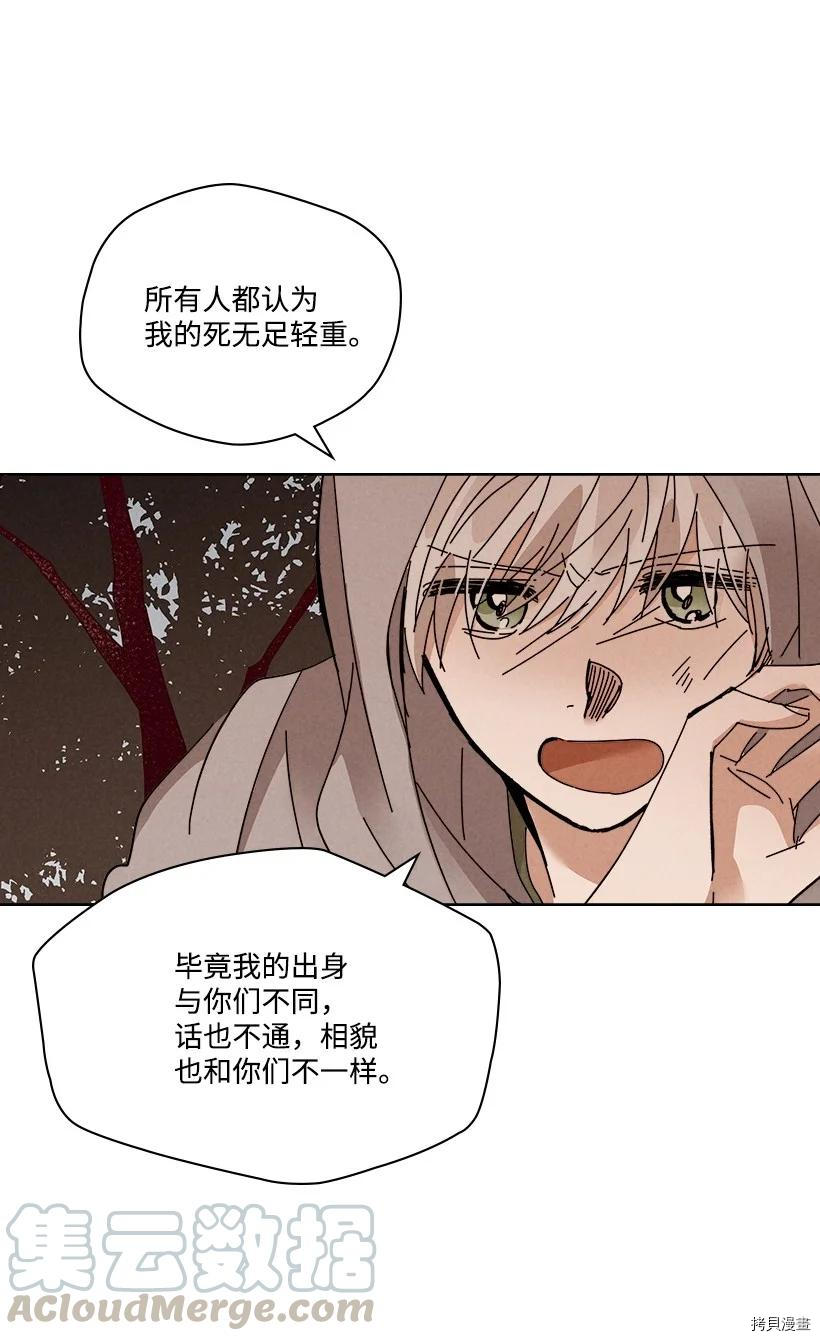 龙下雨的国家[拷贝漫画]韩漫全集-第120话无删减无遮挡章节图片 