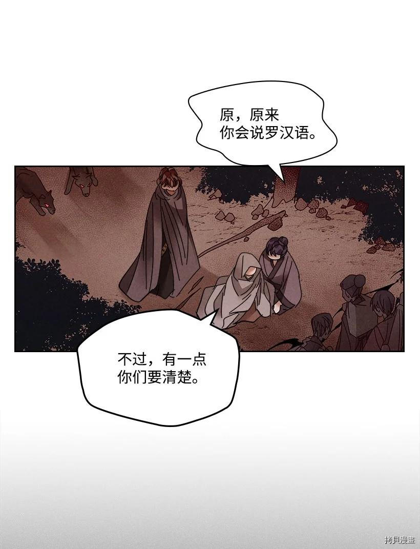 龙下雨的国家[拷贝漫画]韩漫全集-第120话无删减无遮挡章节图片 
