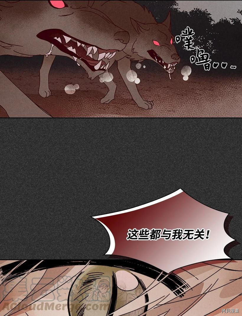 龙下雨的国家[拷贝漫画]韩漫全集-第120话无删减无遮挡章节图片 