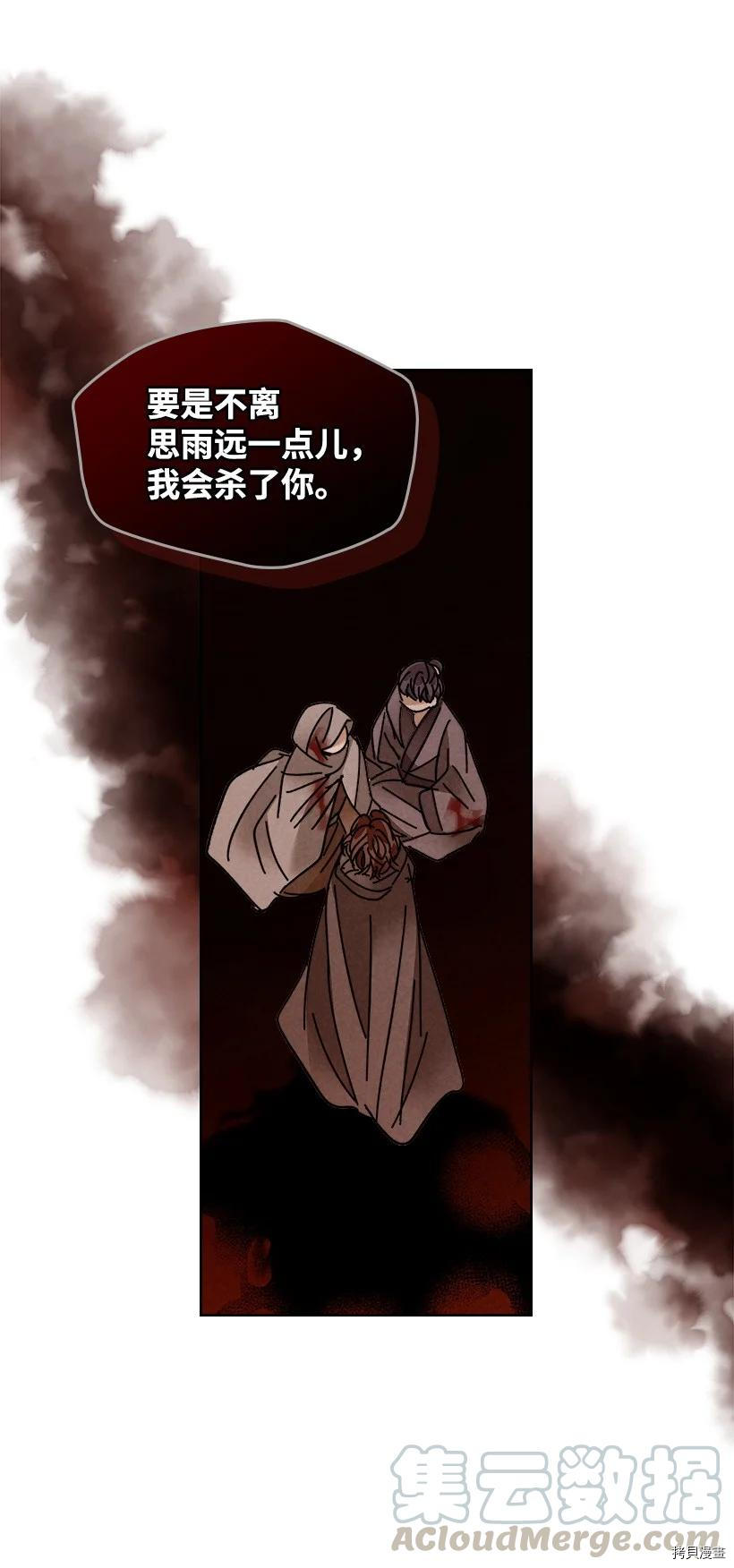 龙下雨的国家[拷贝漫画]韩漫全集-第120话无删减无遮挡章节图片 