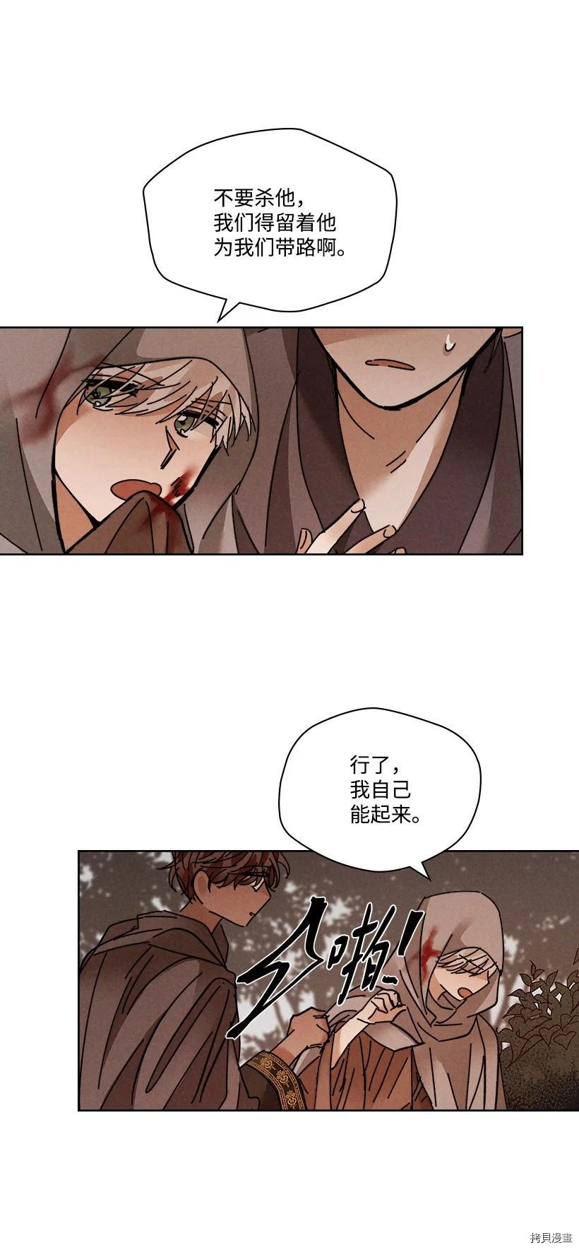 龙下雨的国家[拷贝漫画]韩漫全集-第120话无删减无遮挡章节图片 