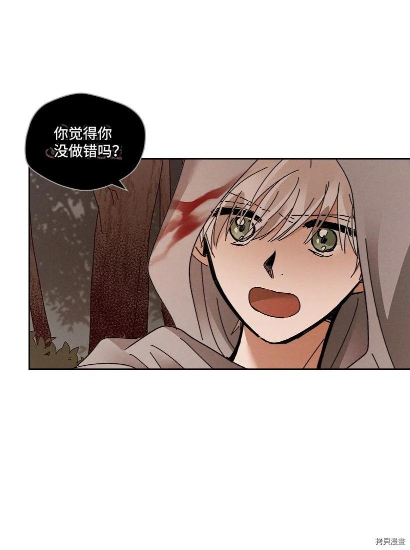 龙下雨的国家[拷贝漫画]韩漫全集-第120话无删减无遮挡章节图片 