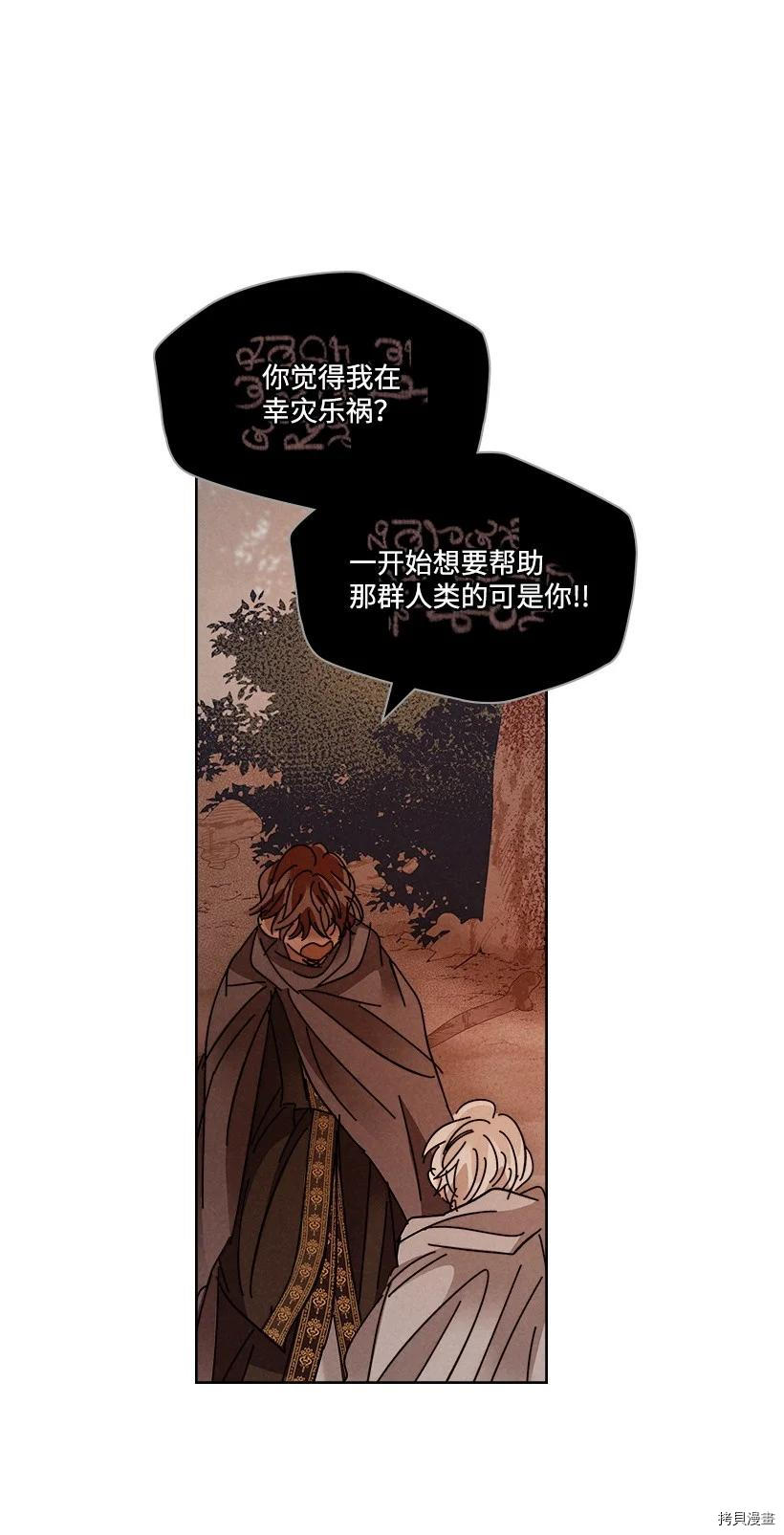 龙下雨的国家[拷贝漫画]韩漫全集-第120话无删减无遮挡章节图片 