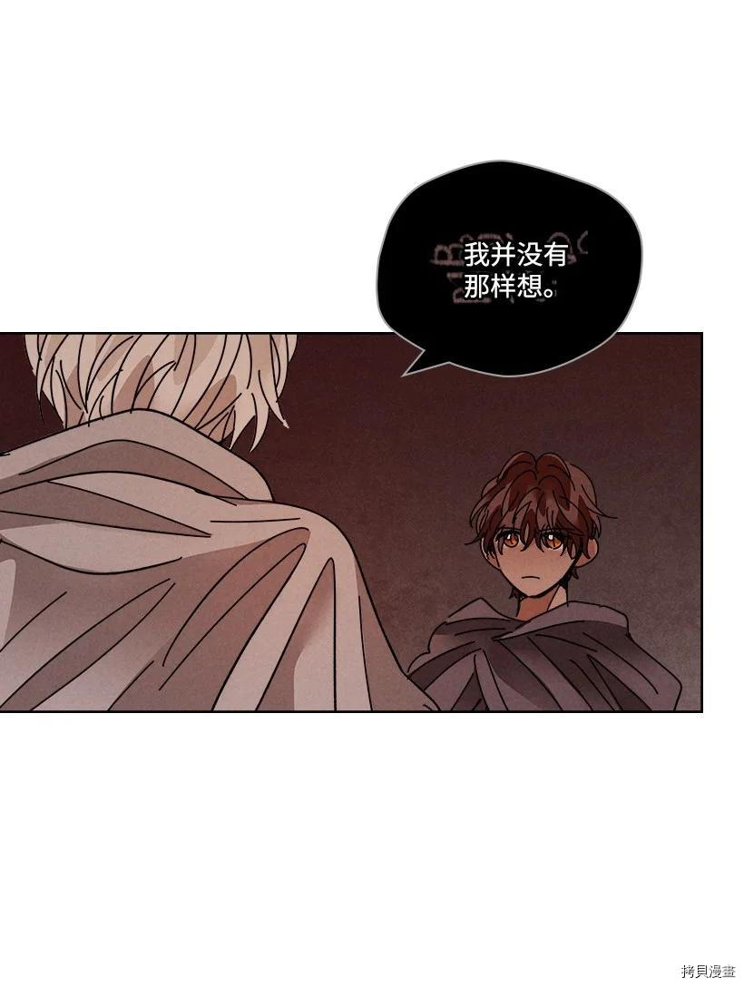 龙下雨的国家[拷贝漫画]韩漫全集-第120话无删减无遮挡章节图片 