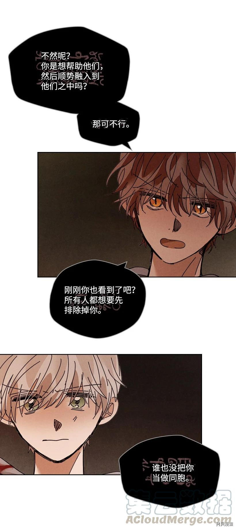 龙下雨的国家[拷贝漫画]韩漫全集-第120话无删减无遮挡章节图片 