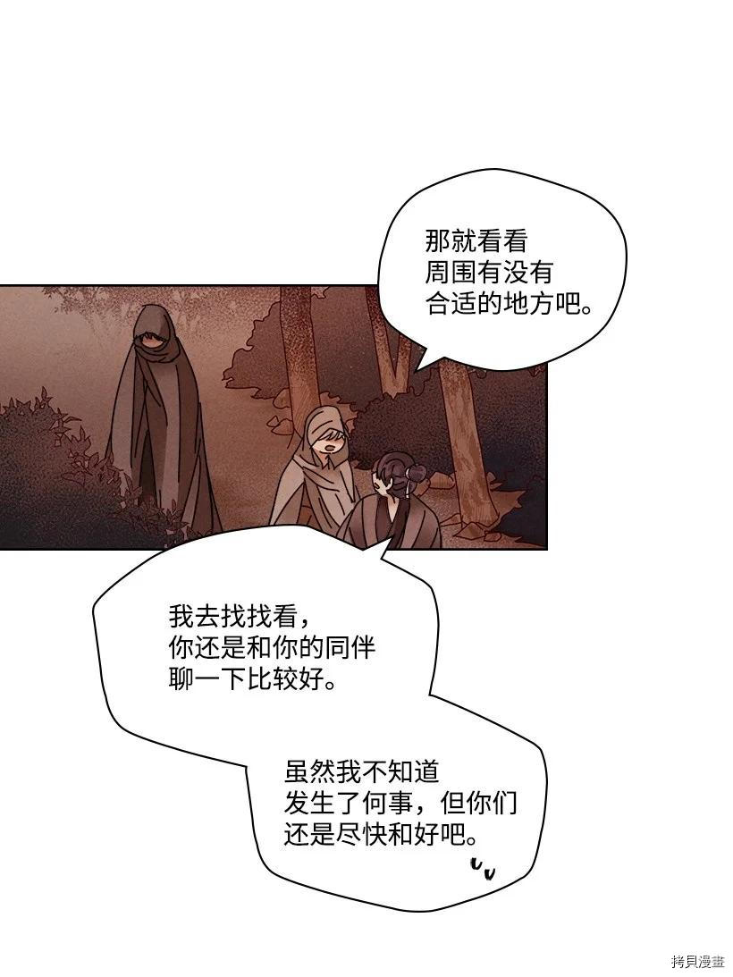 龙下雨的国家[拷贝漫画]韩漫全集-第120话无删减无遮挡章节图片 