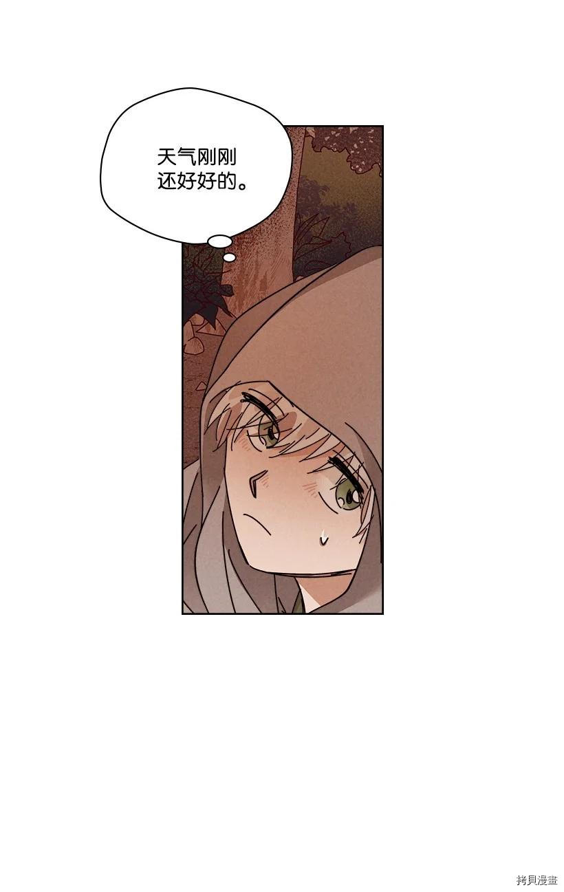 龙下雨的国家[拷贝漫画]韩漫全集-第120话无删减无遮挡章节图片 
