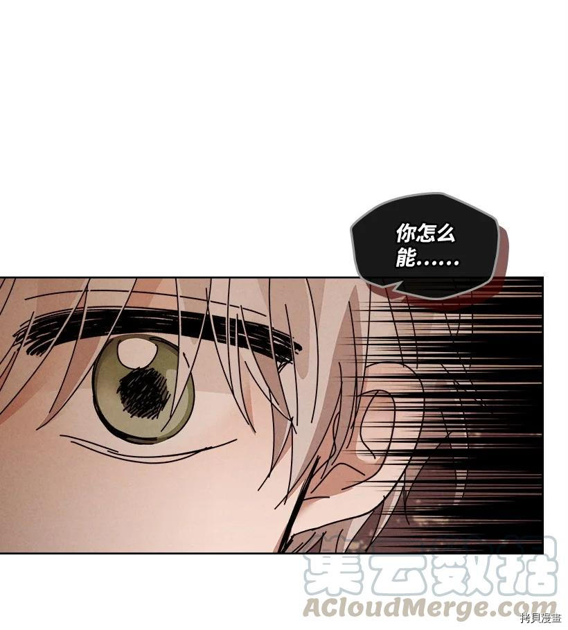 龙下雨的国家[拷贝漫画]韩漫全集-第121话无删减无遮挡章节图片 