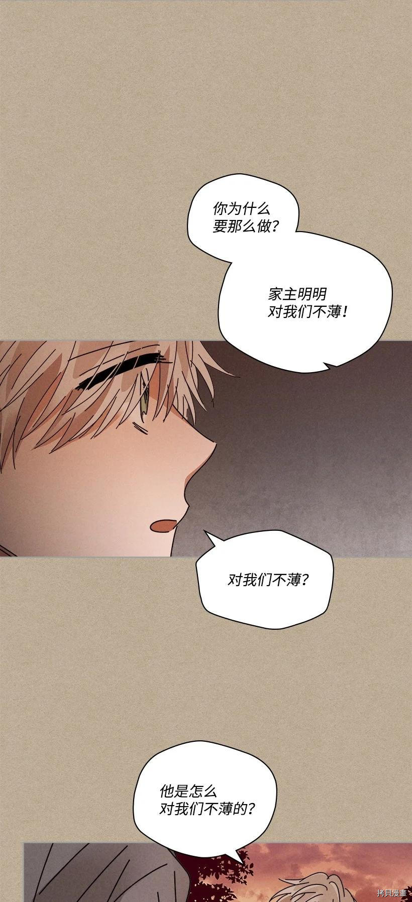 龙下雨的国家[拷贝漫画]韩漫全集-第121话无删减无遮挡章节图片 