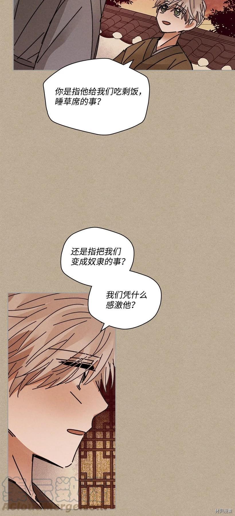 龙下雨的国家[拷贝漫画]韩漫全集-第121话无删减无遮挡章节图片 