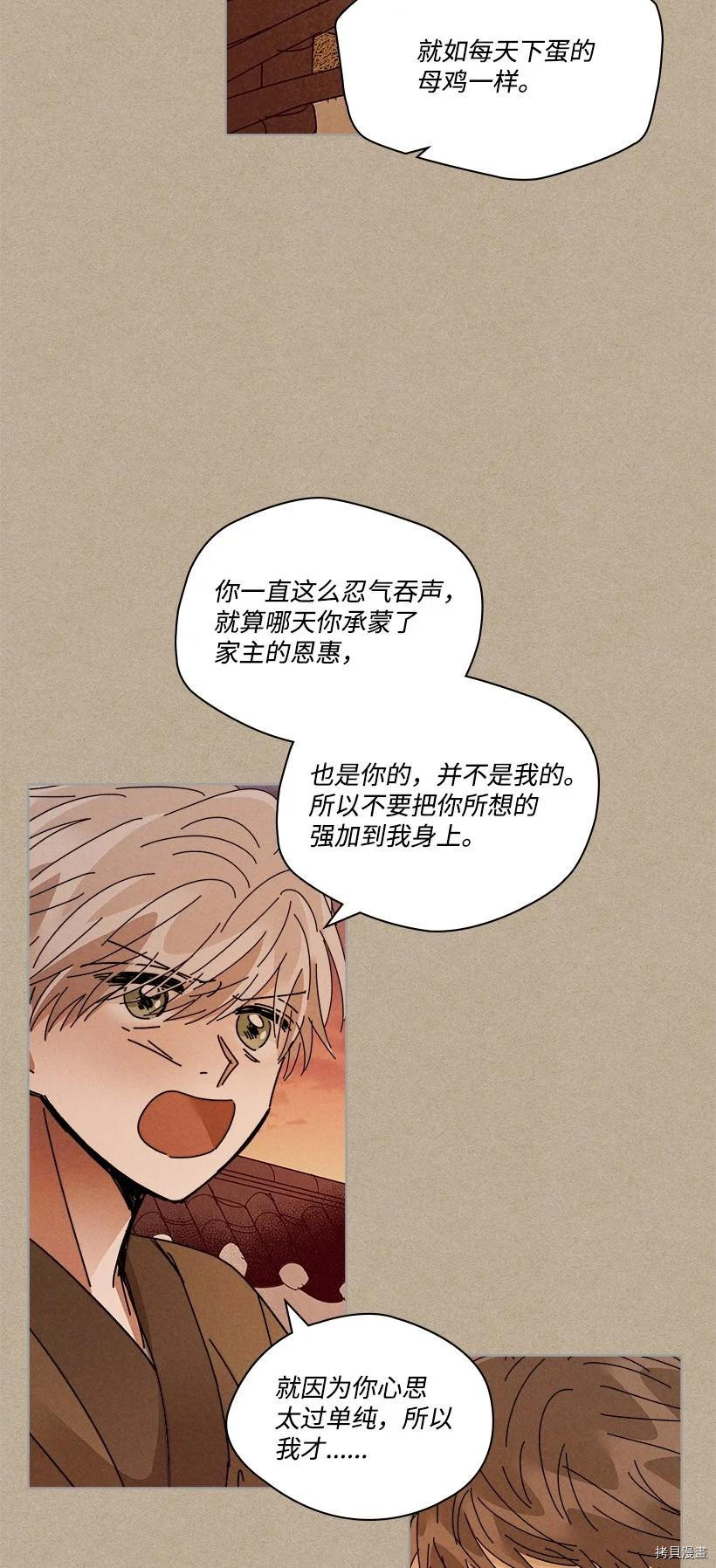 龙下雨的国家[拷贝漫画]韩漫全集-第121话无删减无遮挡章节图片 