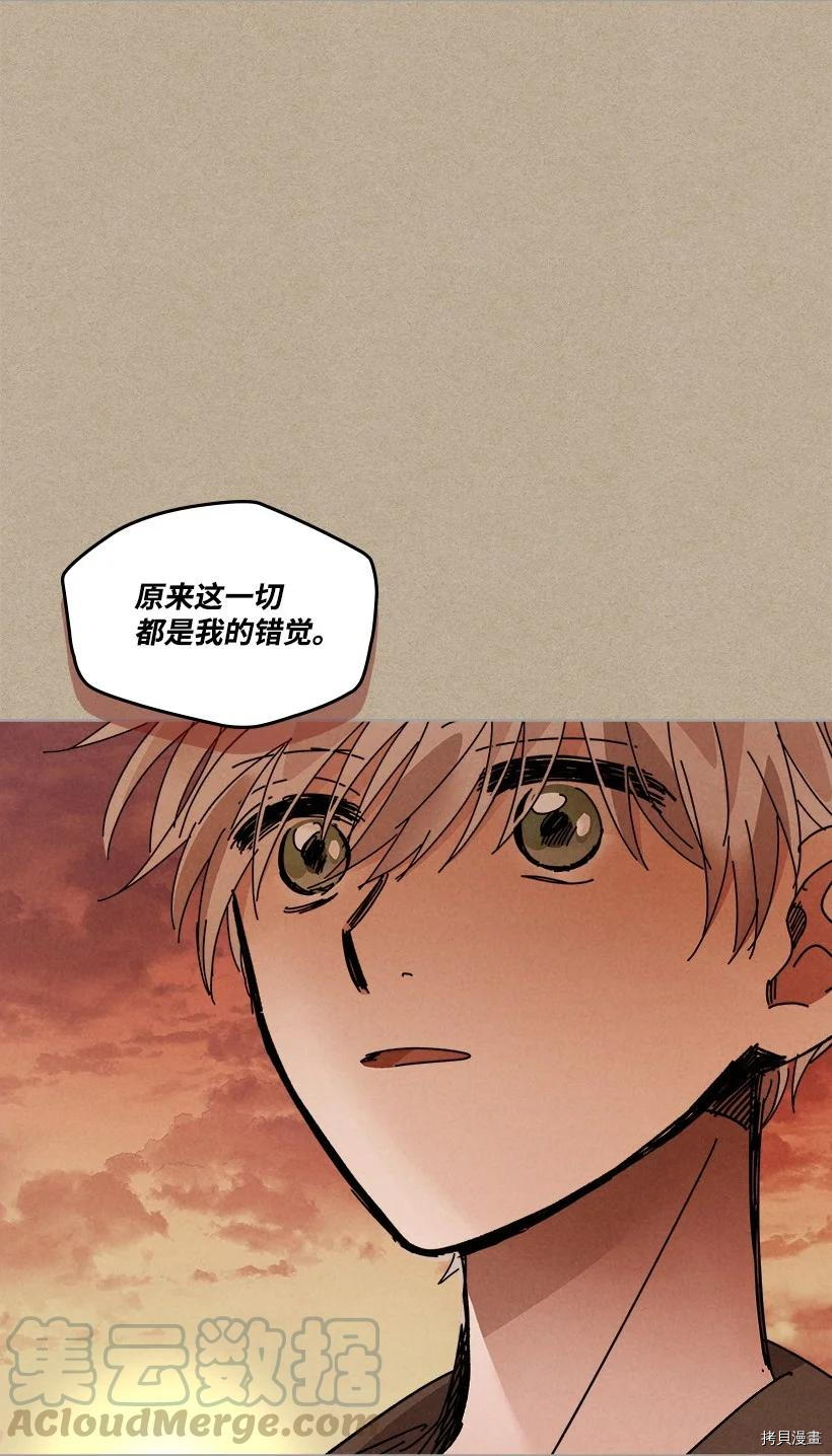 龙下雨的国家[拷贝漫画]韩漫全集-第121话无删减无遮挡章节图片 