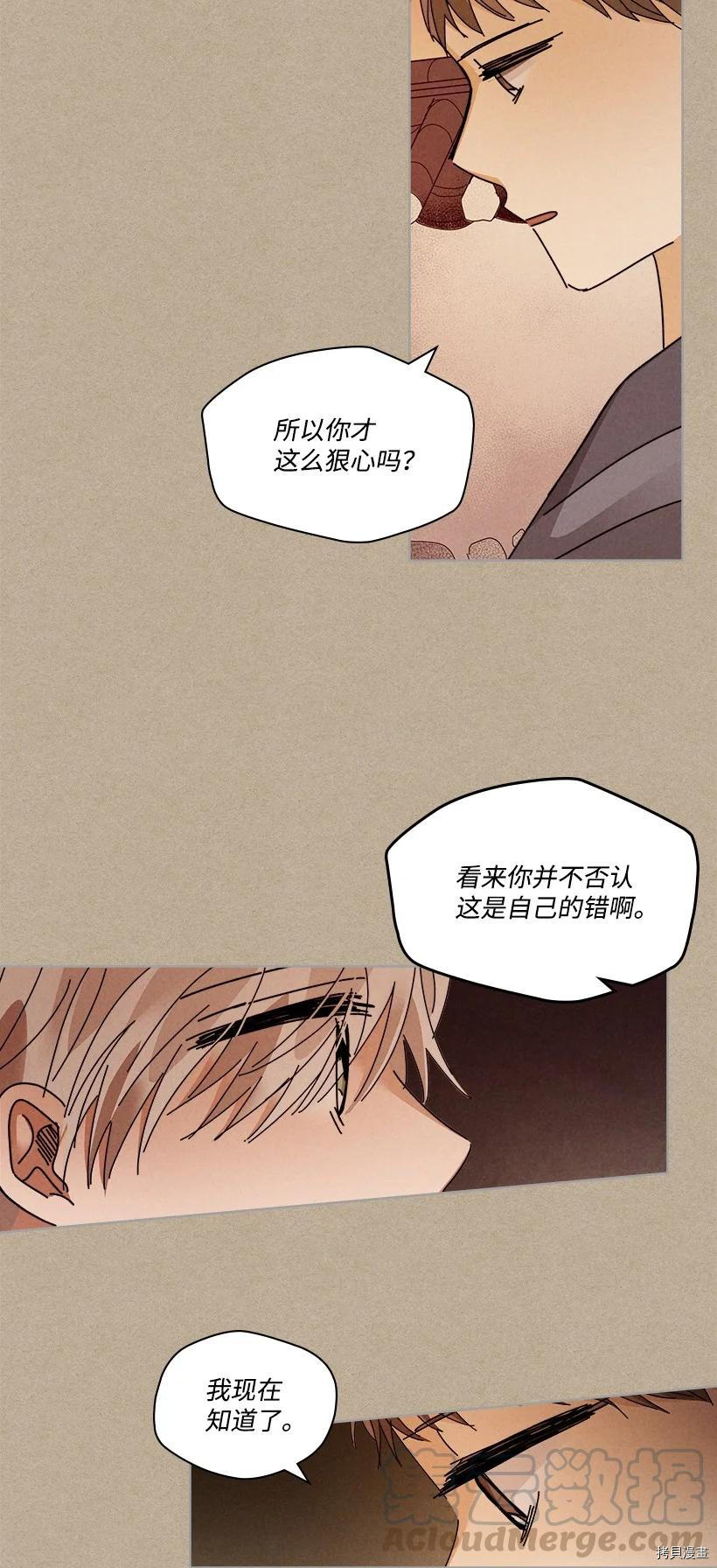 龙下雨的国家[拷贝漫画]韩漫全集-第121话无删减无遮挡章节图片 