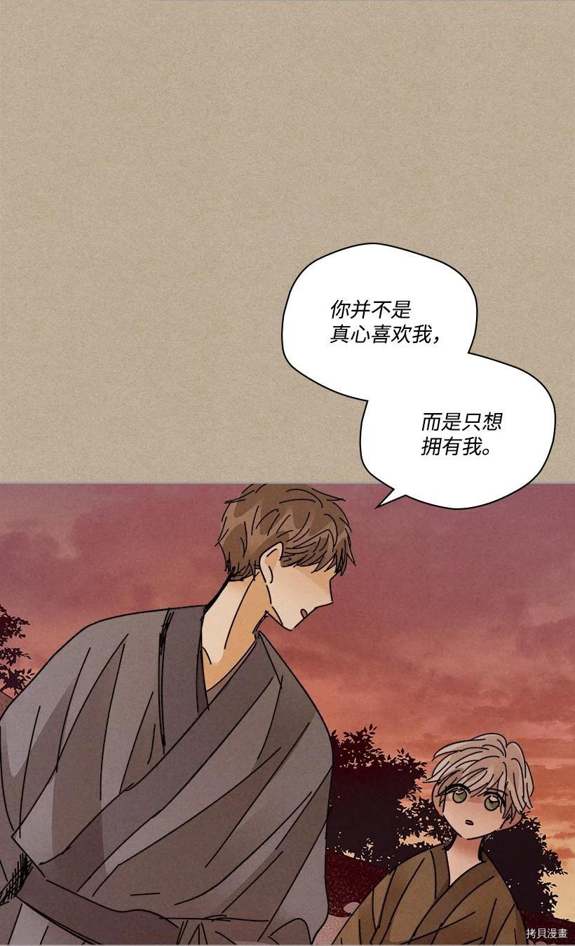 龙下雨的国家[拷贝漫画]韩漫全集-第121话无删减无遮挡章节图片 