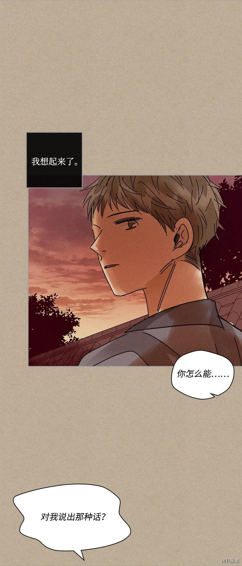 龙下雨的国家[拷贝漫画]韩漫全集-第121话无删减无遮挡章节图片 