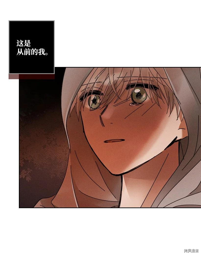 龙下雨的国家[拷贝漫画]韩漫全集-第121话无删减无遮挡章节图片 