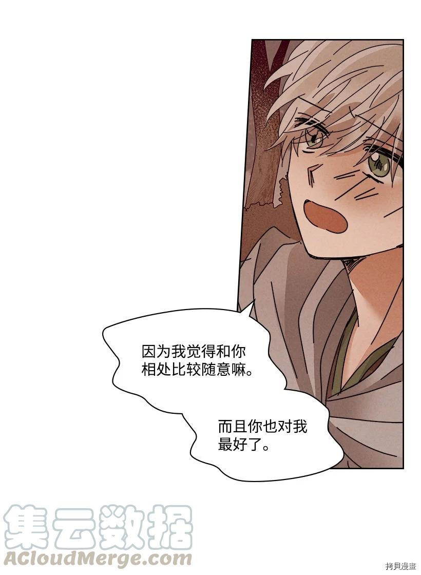 龙下雨的国家[拷贝漫画]韩漫全集-第121话无删减无遮挡章节图片 