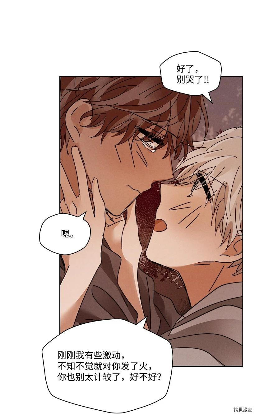 龙下雨的国家[拷贝漫画]韩漫全集-第121话无删减无遮挡章节图片 