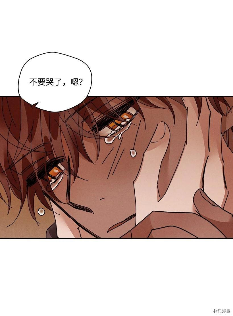 龙下雨的国家[拷贝漫画]韩漫全集-第121话无删减无遮挡章节图片 