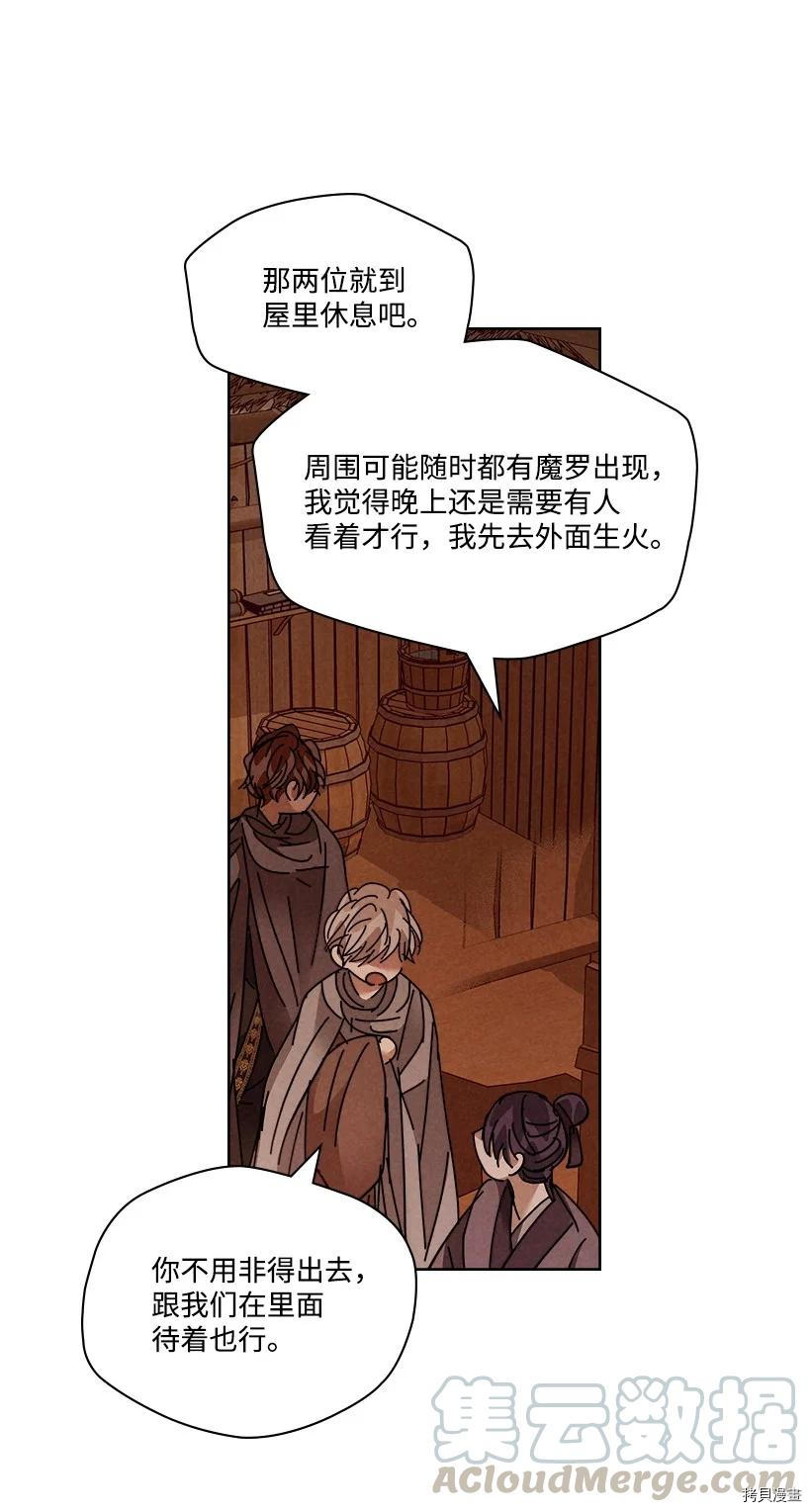 龙下雨的国家[拷贝漫画]韩漫全集-第121话无删减无遮挡章节图片 