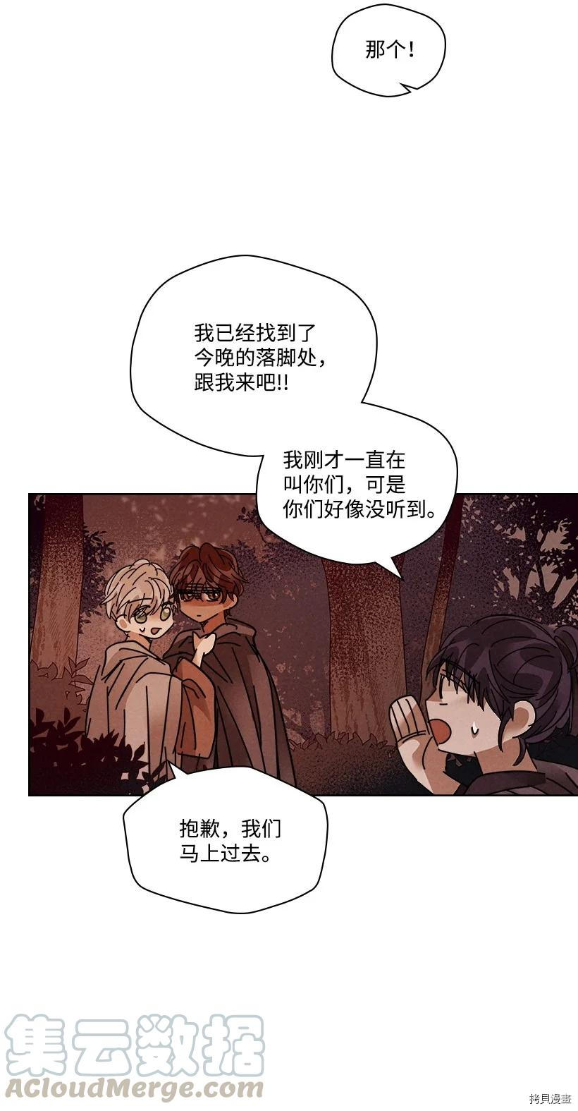 龙下雨的国家[拷贝漫画]韩漫全集-第121话无删减无遮挡章节图片 