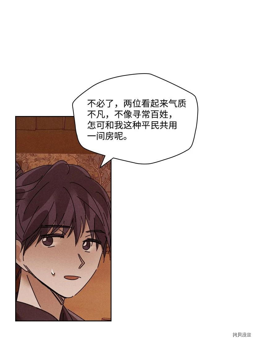 龙下雨的国家[拷贝漫画]韩漫全集-第121话无删减无遮挡章节图片 