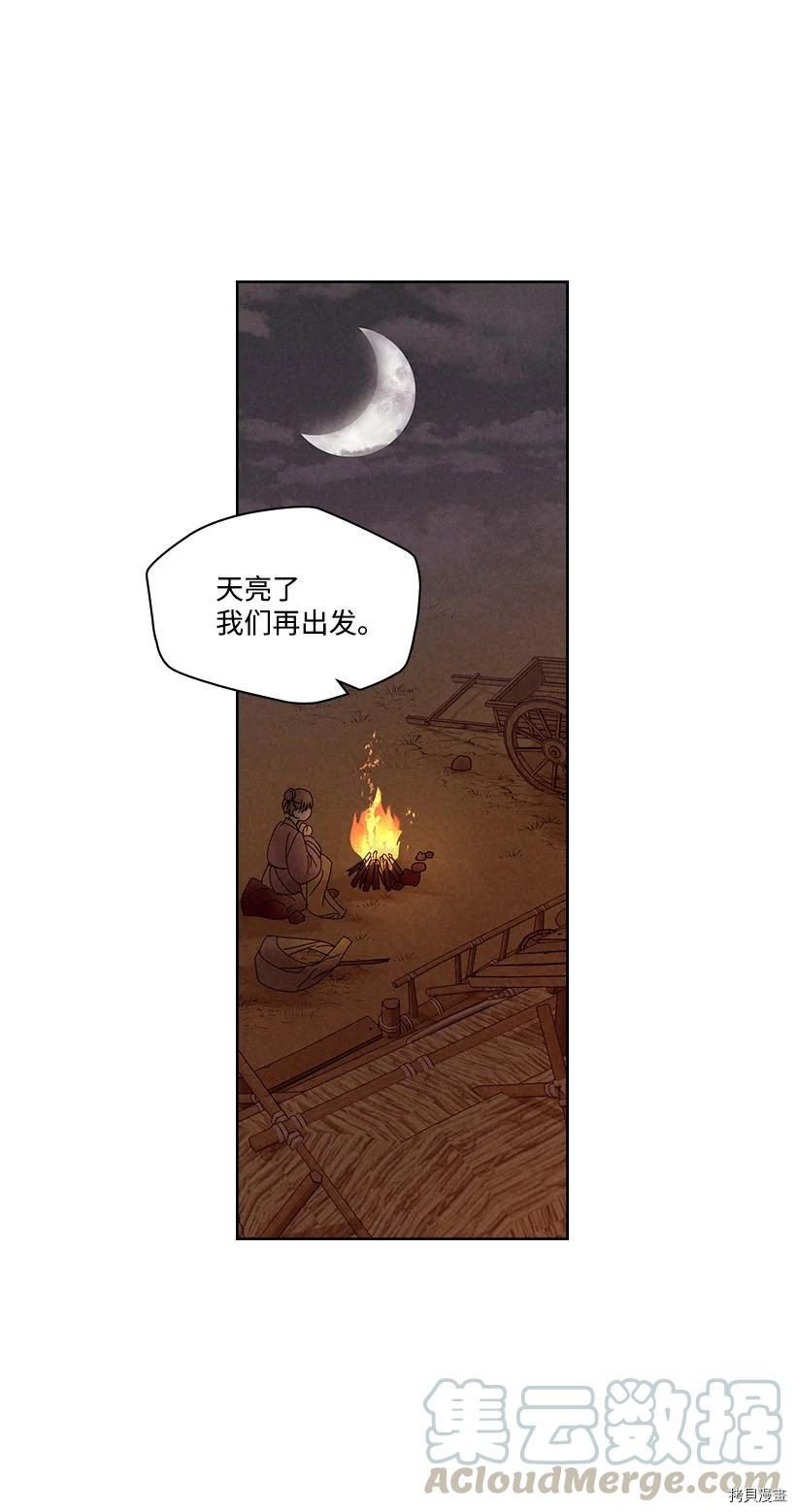 龙下雨的国家[拷贝漫画]韩漫全集-第121话无删减无遮挡章节图片 