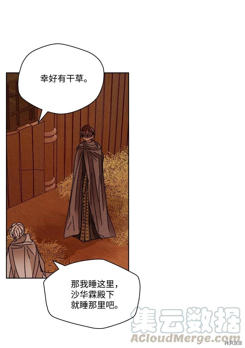 龙下雨的国家[拷贝漫画]韩漫全集-第121话无删减无遮挡章节图片 