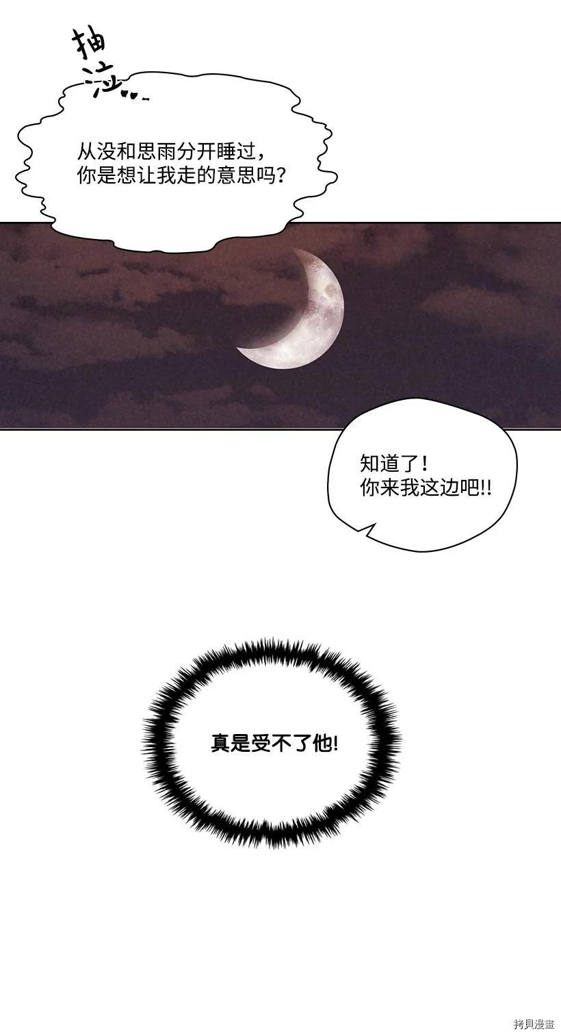 龙下雨的国家[拷贝漫画]韩漫全集-第121话无删减无遮挡章节图片 