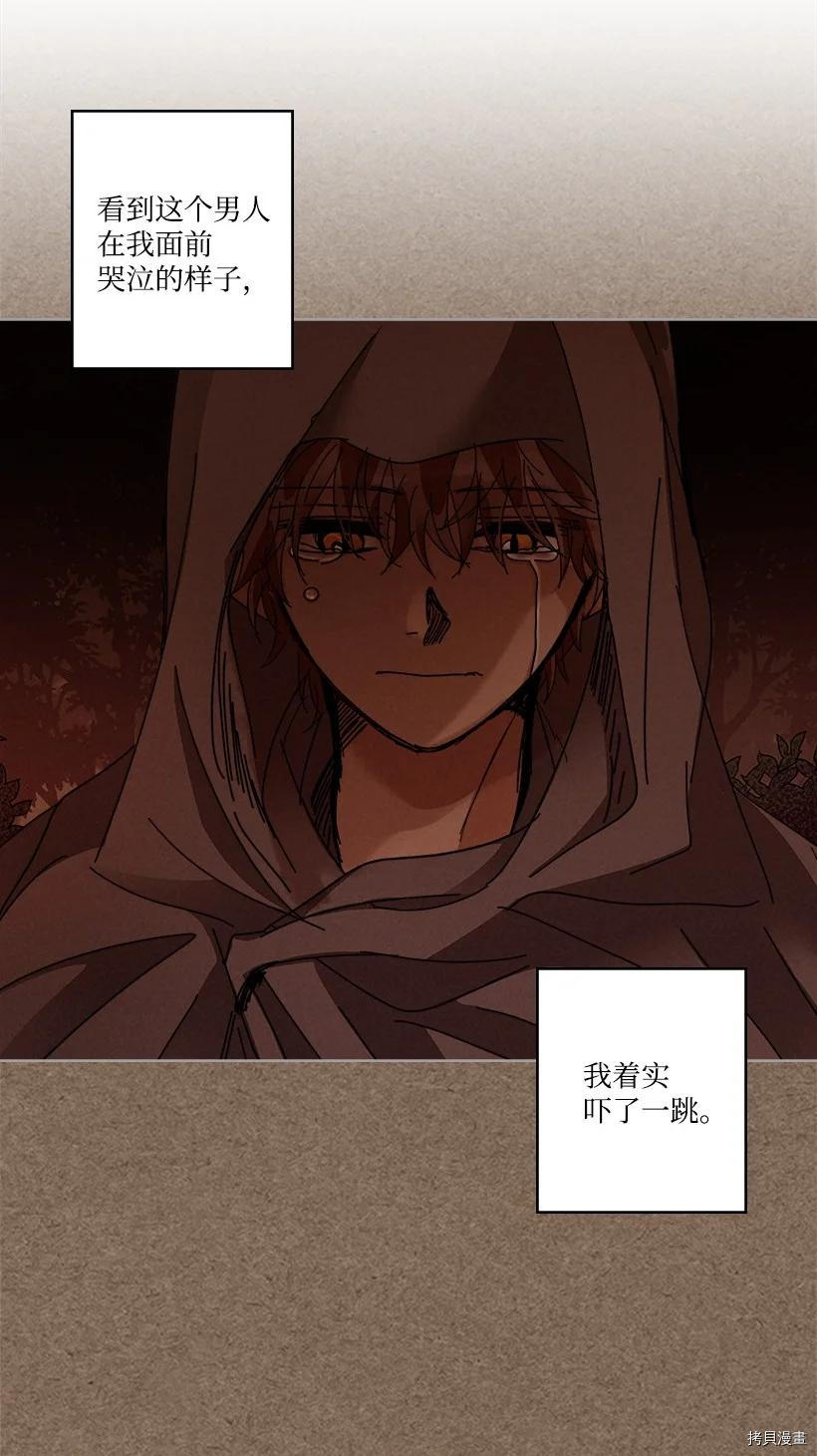 龙下雨的国家[拷贝漫画]韩漫全集-第122话无删减无遮挡章节图片 