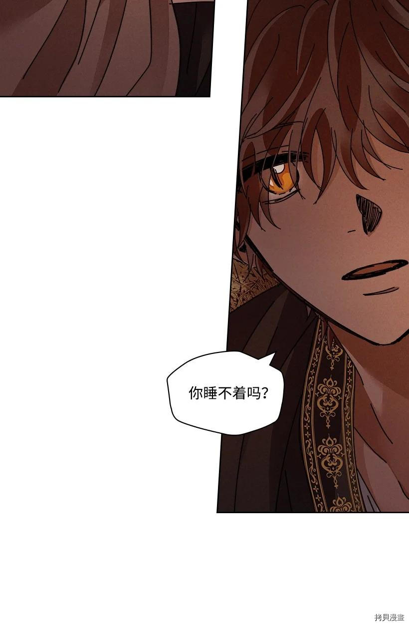 龙下雨的国家[拷贝漫画]韩漫全集-第122话无删减无遮挡章节图片 
